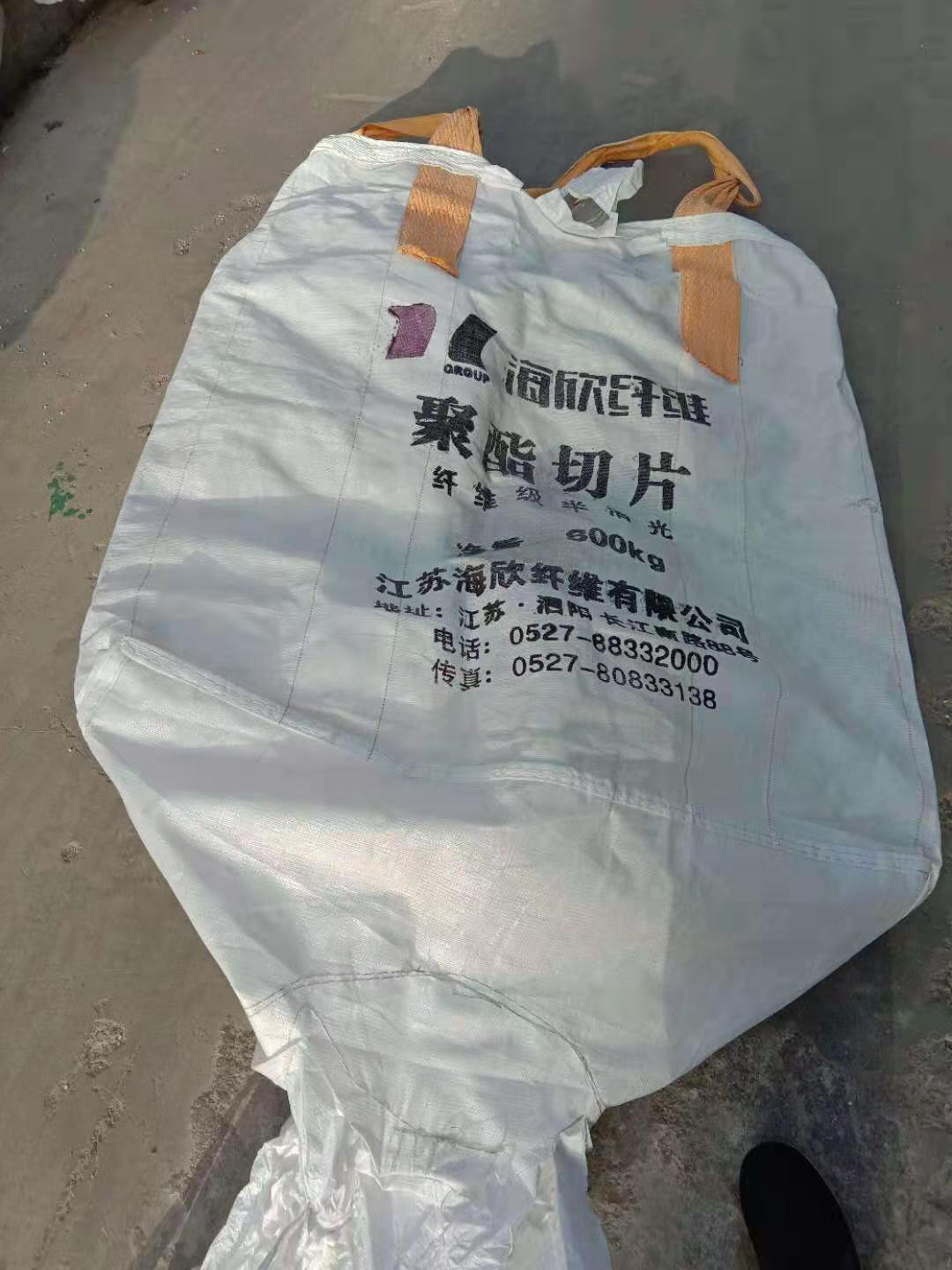 二(er)手噸包(bāo)、噸袋