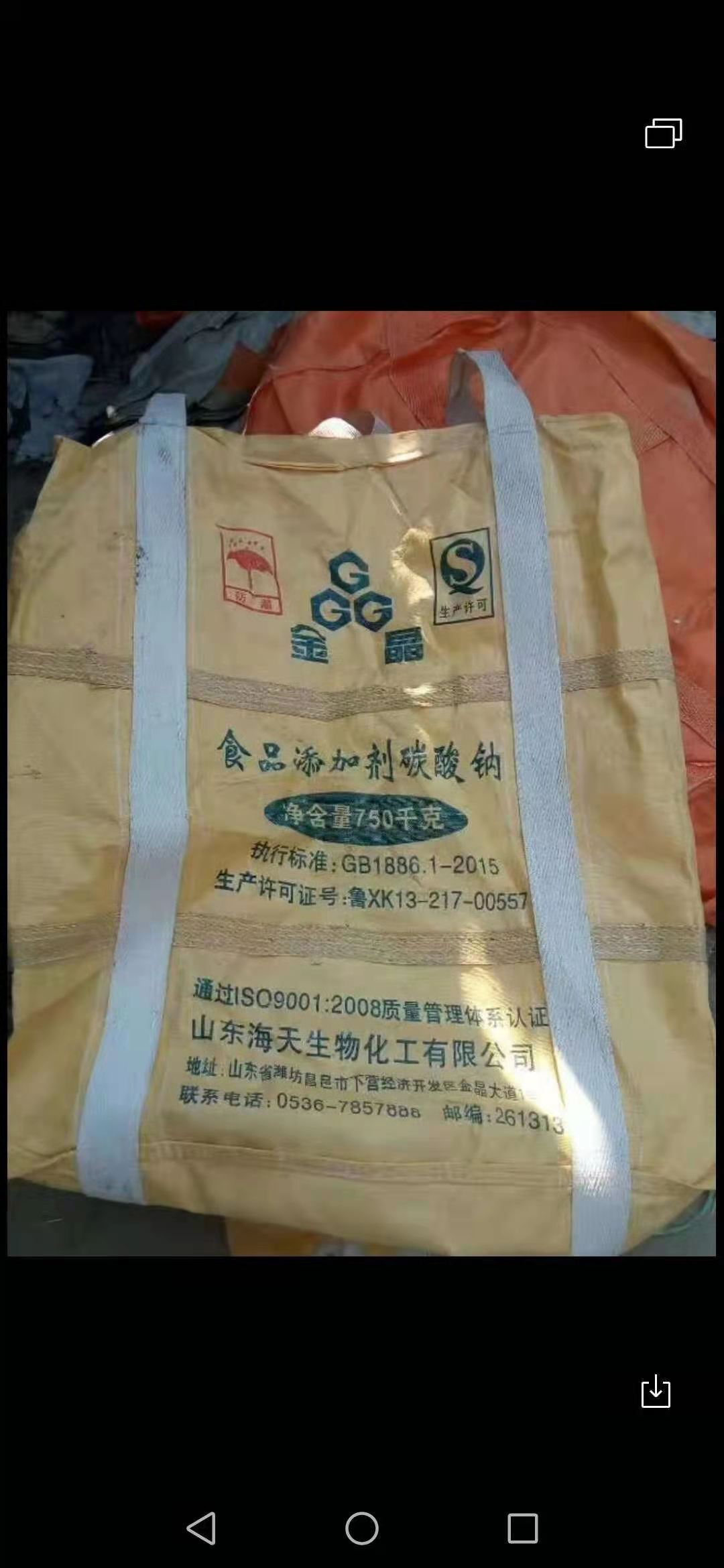 二(èr)手噸袋(dài)